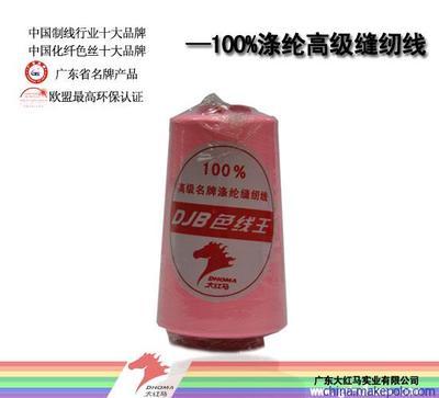 【供應大紅馬批發(fā)40s/3-5000Y碼滌綸縫紉線】價格,廠家,圖片,化纖紗線,廣東大紅馬實業(yè)-